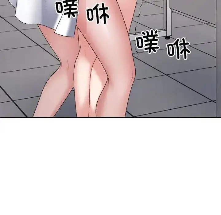 漫画《不同寻常的爱》第8话第94张图