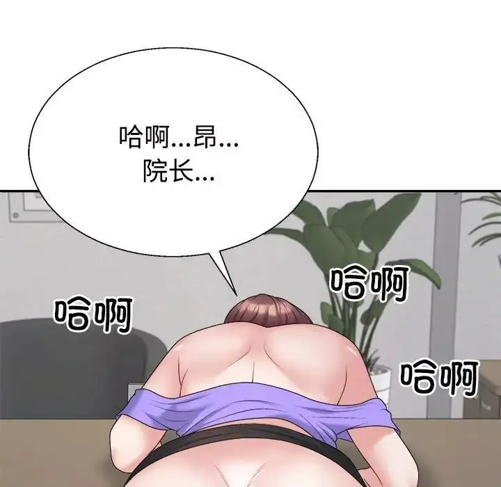 漫画《不同寻常的爱》第8话第95张图