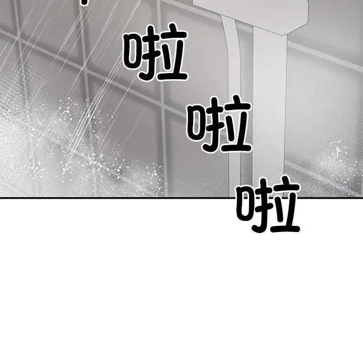 漫画《不同寻常的爱》第8话第99张图