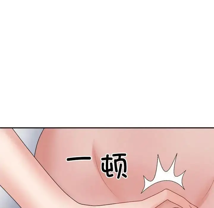 漫画《不同寻常的爱》第9话第109张图