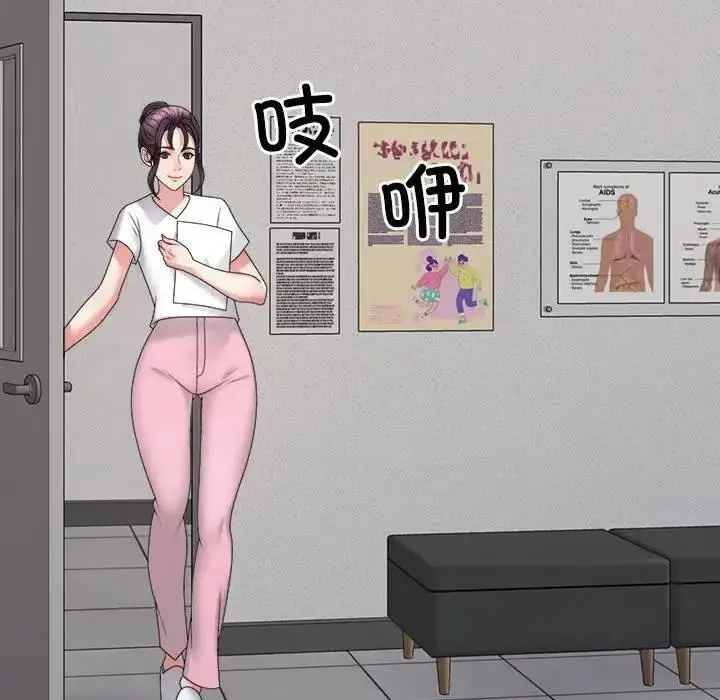漫画《不同寻常的爱》第9话第11张图