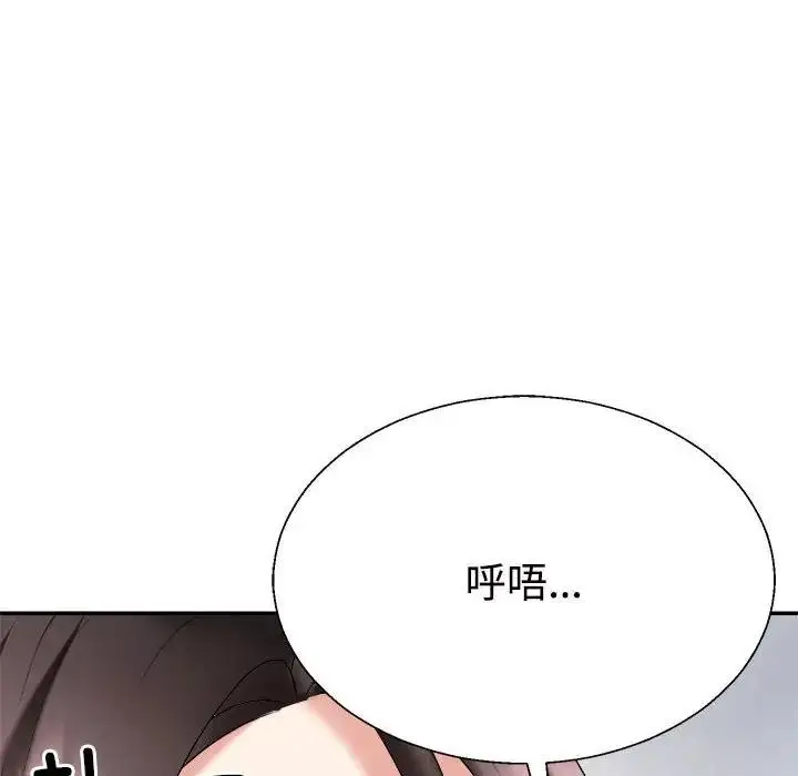 漫画《不同寻常的爱》第9话第111张图