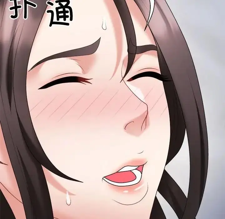 漫画《不同寻常的爱》第9话第112张图