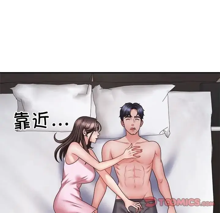漫画《不同寻常的爱》第9话第116张图