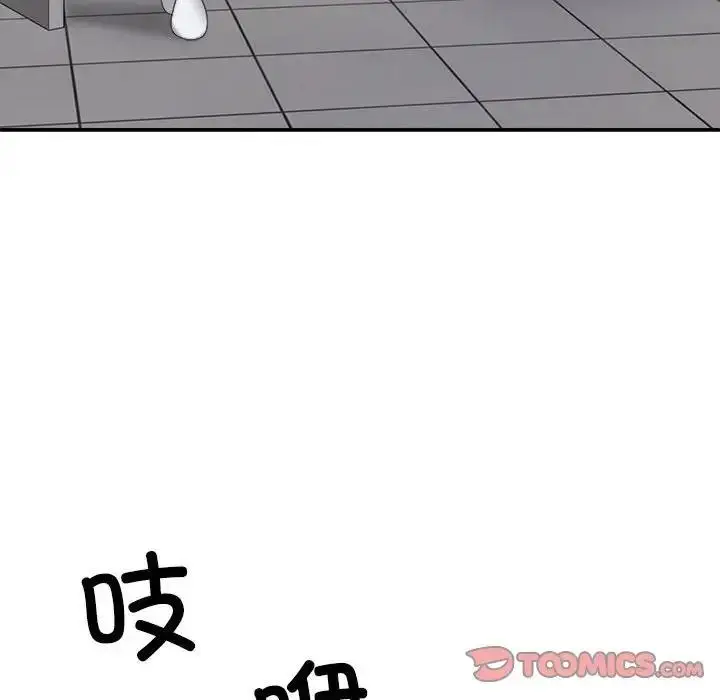漫画《不同寻常的爱》第9话第12张图
