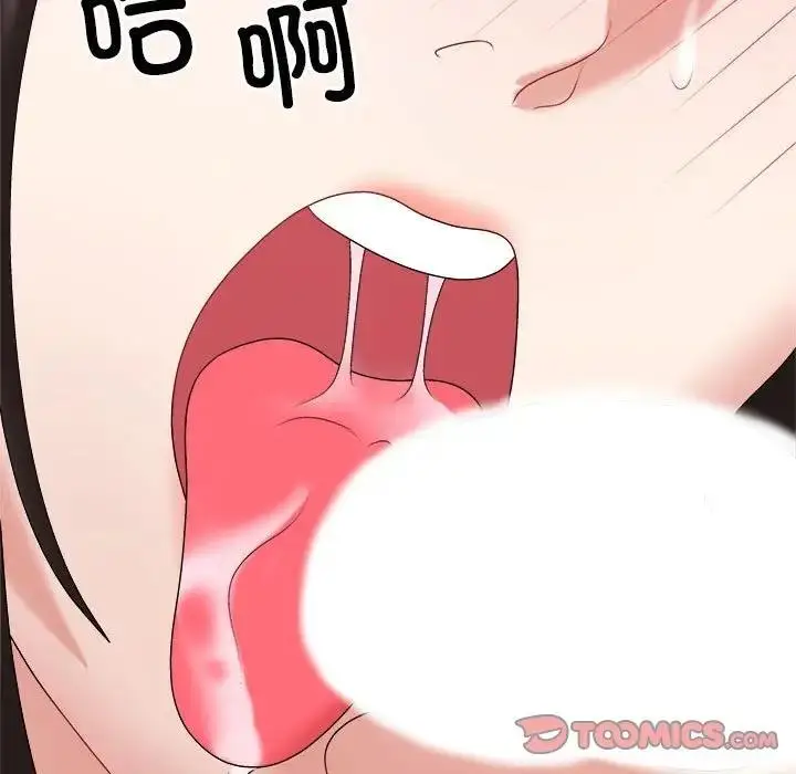 漫画《不同寻常的爱》第9话第132张图