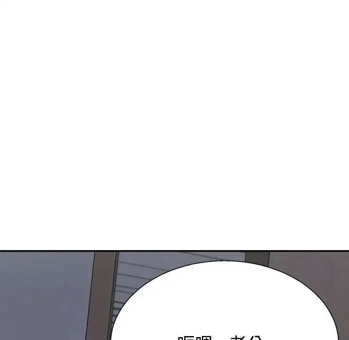 漫画《不同寻常的爱》第9话第138张图