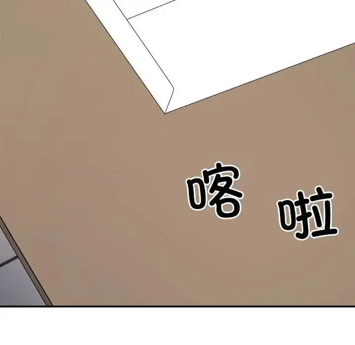 漫画《不同寻常的爱》第9话第14张图