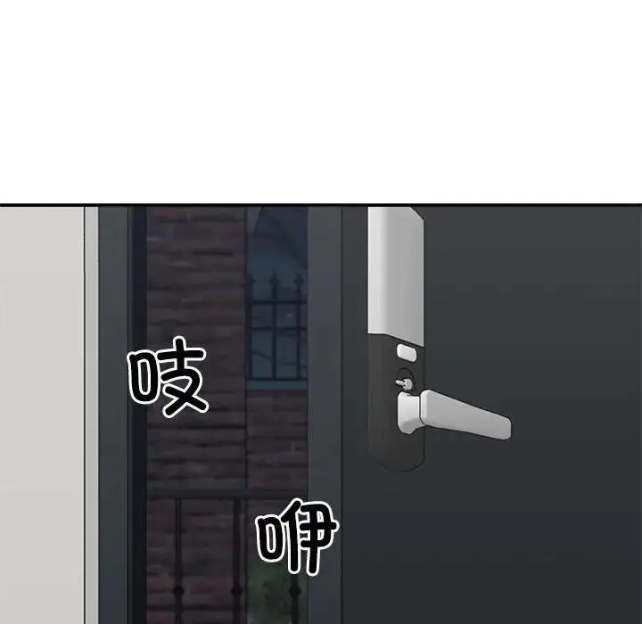 漫画《不同寻常的爱》第9话第142张图