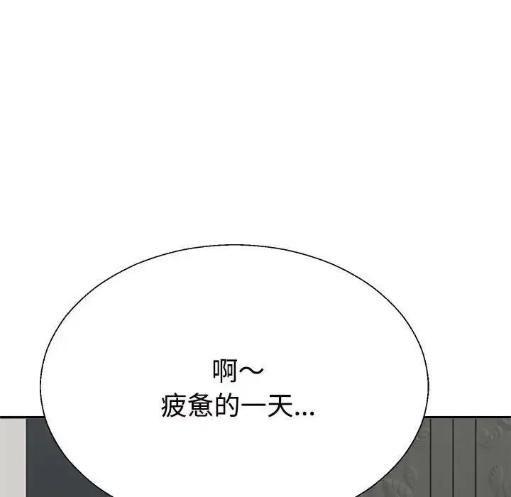 漫画《不同寻常的爱》第9话第144张图