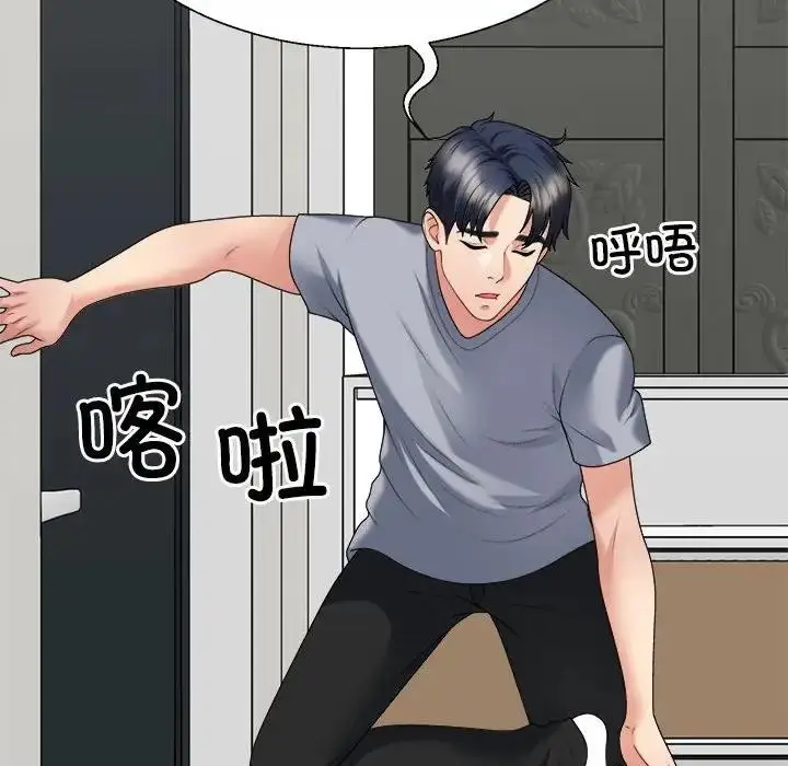 漫画《不同寻常的爱》第9话第145张图
