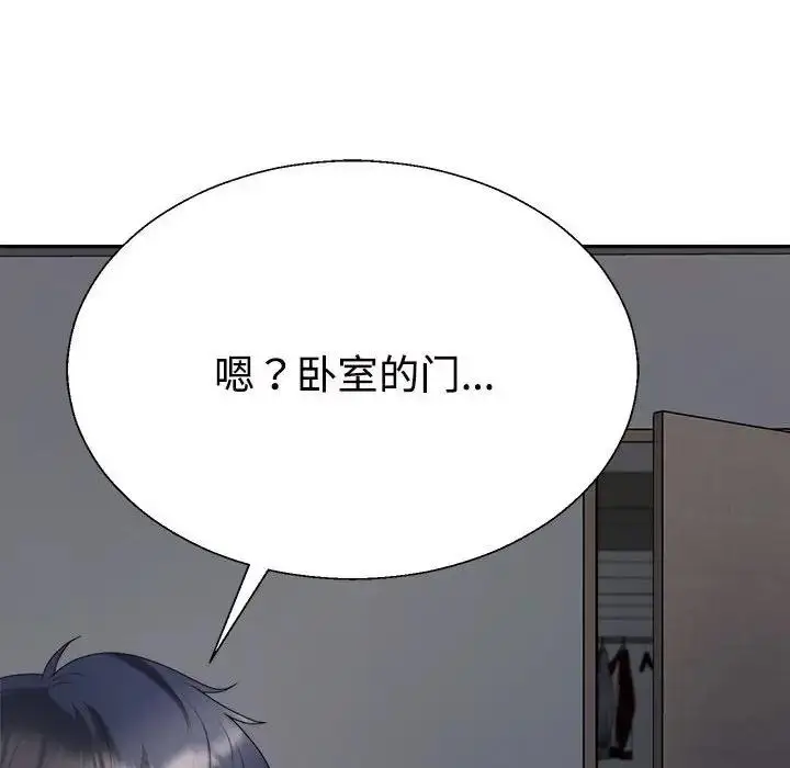 漫画《不同寻常的爱》第9话第147张图