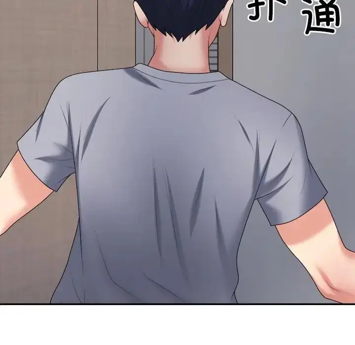 漫画《不同寻常的爱》第9话第162张图