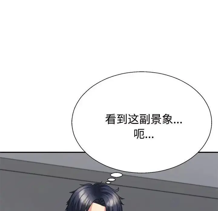 漫画《不同寻常的爱》第9话第163张图