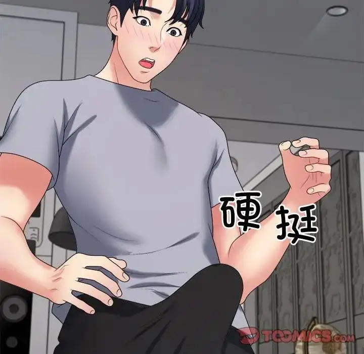 漫画《不同寻常的爱》第9话第164张图