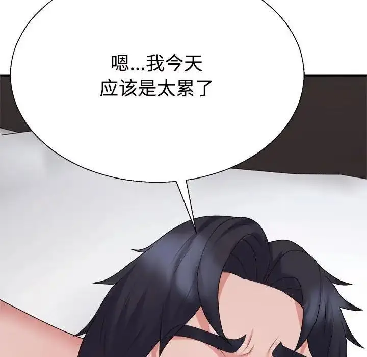 漫画《不同寻常的爱》第9话第171张图