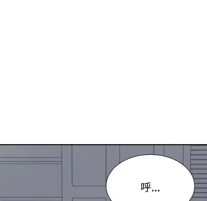 漫画《不同寻常的爱》第9话第178张图