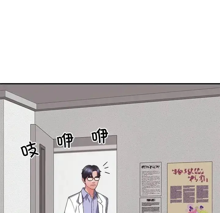 漫画《不同寻常的爱》第9话第18张图