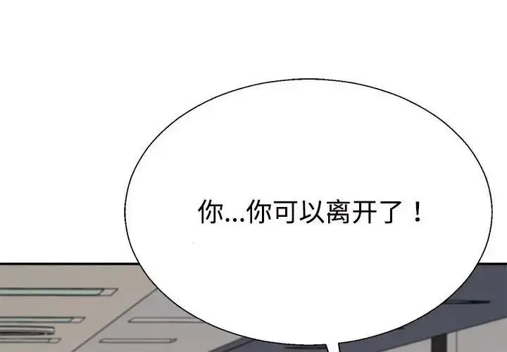 漫画《不同寻常的爱》第9话第2张图
