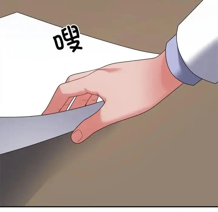 漫画《不同寻常的爱》第9话第21张图