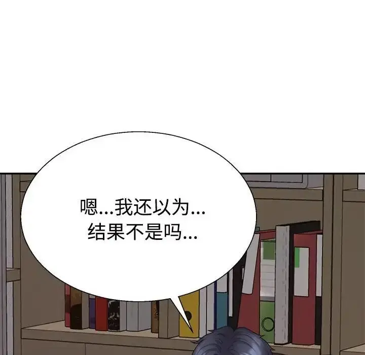 漫画《不同寻常的爱》第9话第29张图