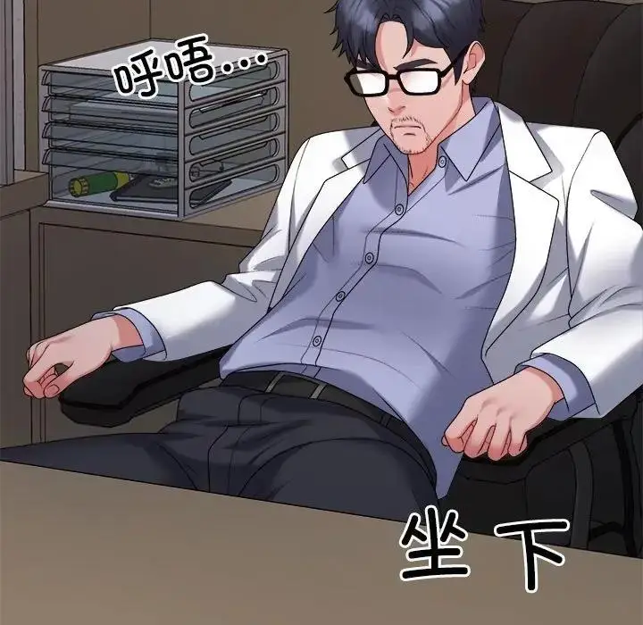 漫画《不同寻常的爱》第9话第30张图