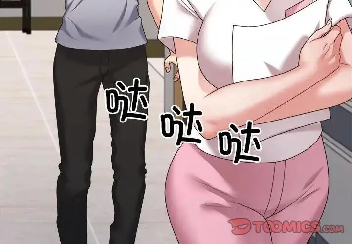 漫画《不同寻常的爱》第9话第4张图