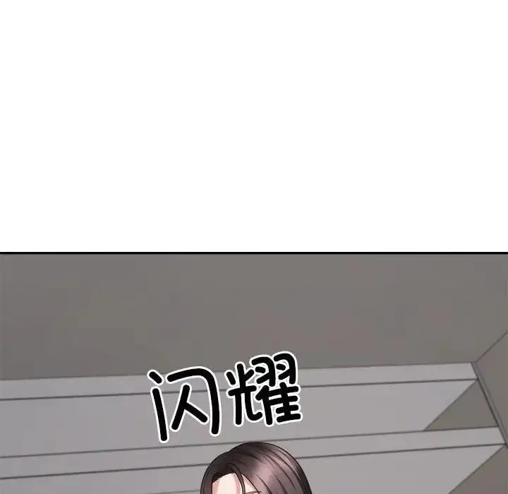 漫画《不同寻常的爱》第9话第43张图