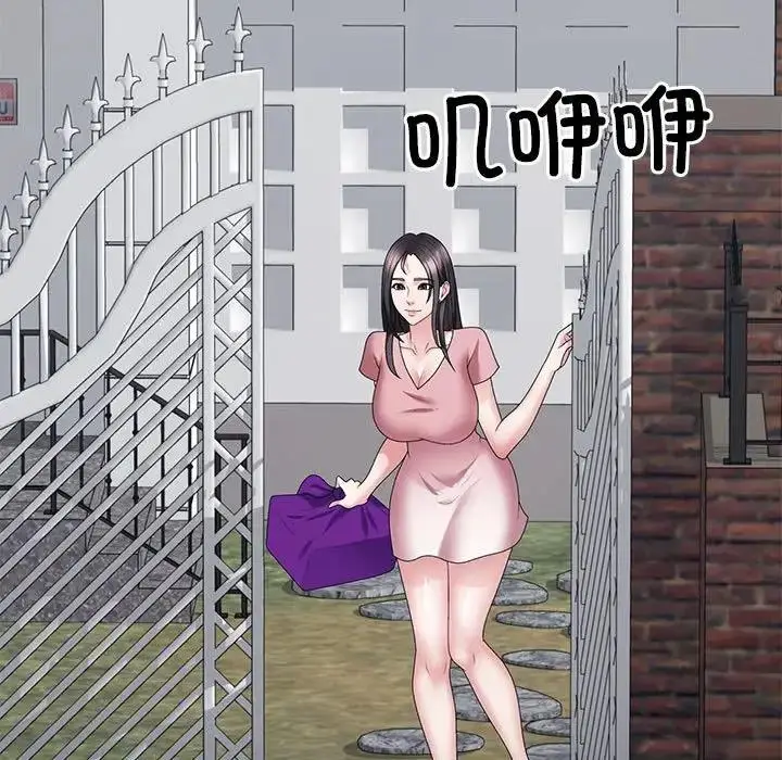 漫画《不同寻常的爱》第9话第46张图