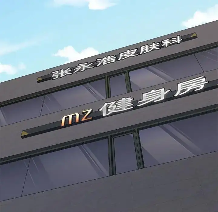 漫画《不同寻常的爱》第9话第49张图