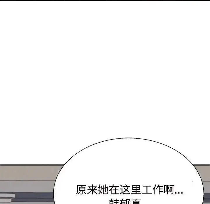 漫画《不同寻常的爱》第9话第5张图