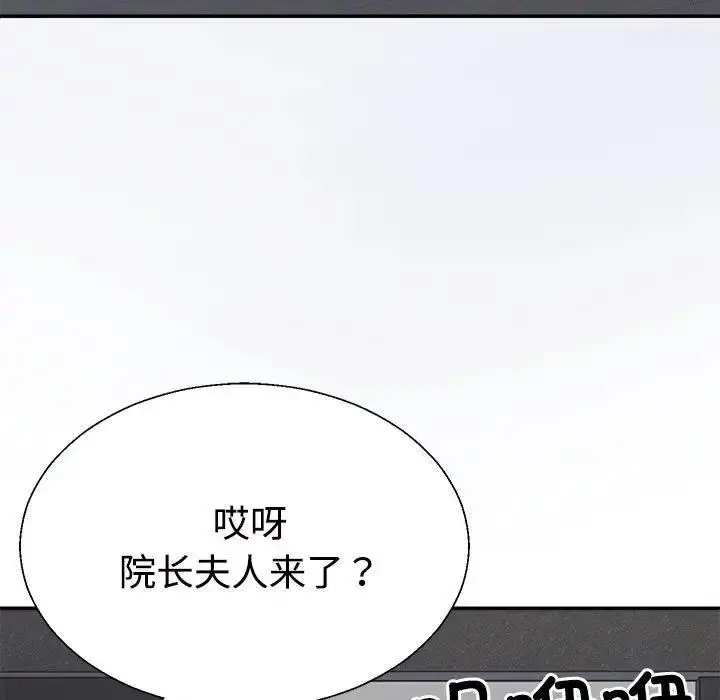 漫画《不同寻常的爱》第9话第50张图