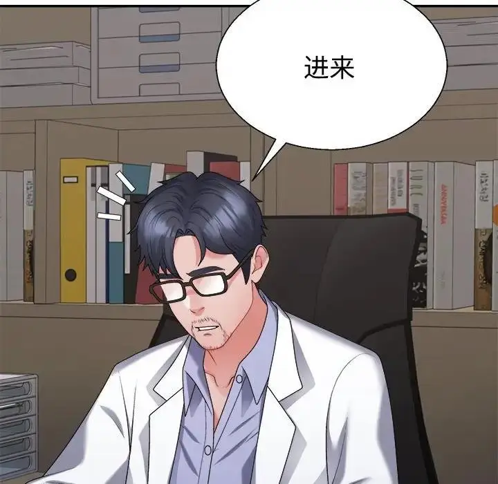 漫画《不同寻常的爱》第9话第53张图