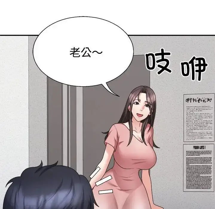 漫画《不同寻常的爱》第9话第55张图
