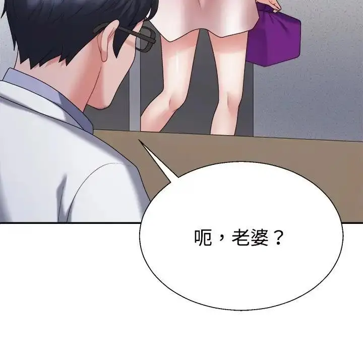 漫画《不同寻常的爱》第9话第56张图