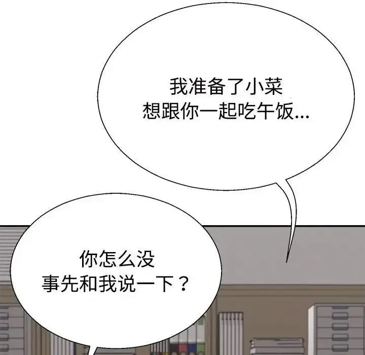 漫画《不同寻常的爱》第9话第57张图