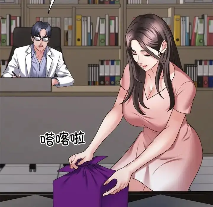 漫画《不同寻常的爱》第9话第58张图