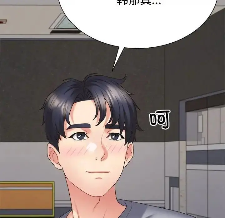 漫画《不同寻常的爱》第9话第6张图