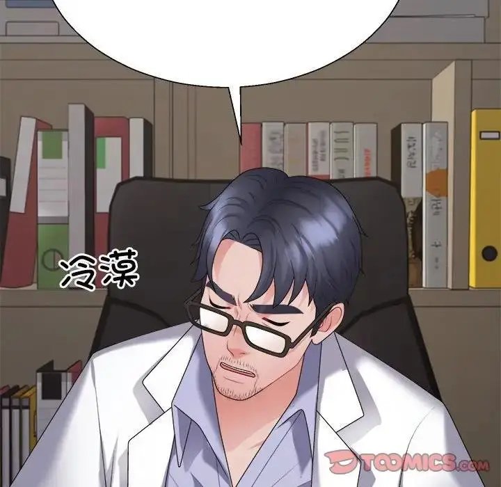 漫画《不同寻常的爱》第9话第60张图