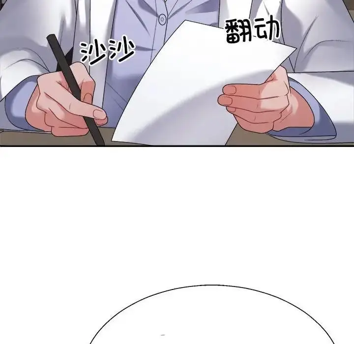 漫画《不同寻常的爱》第9话第61张图