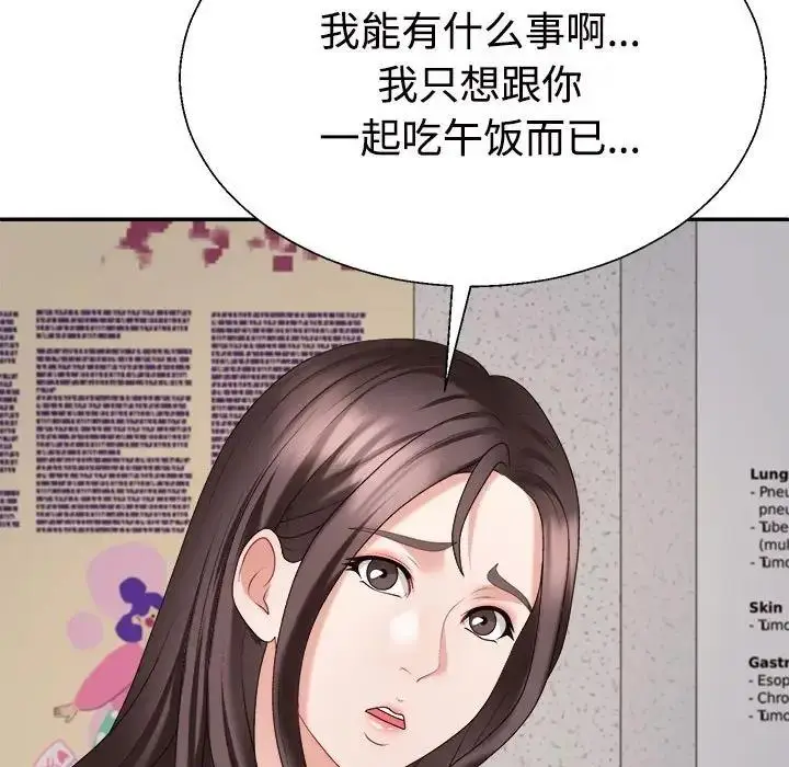 漫画《不同寻常的爱》第9话第62张图