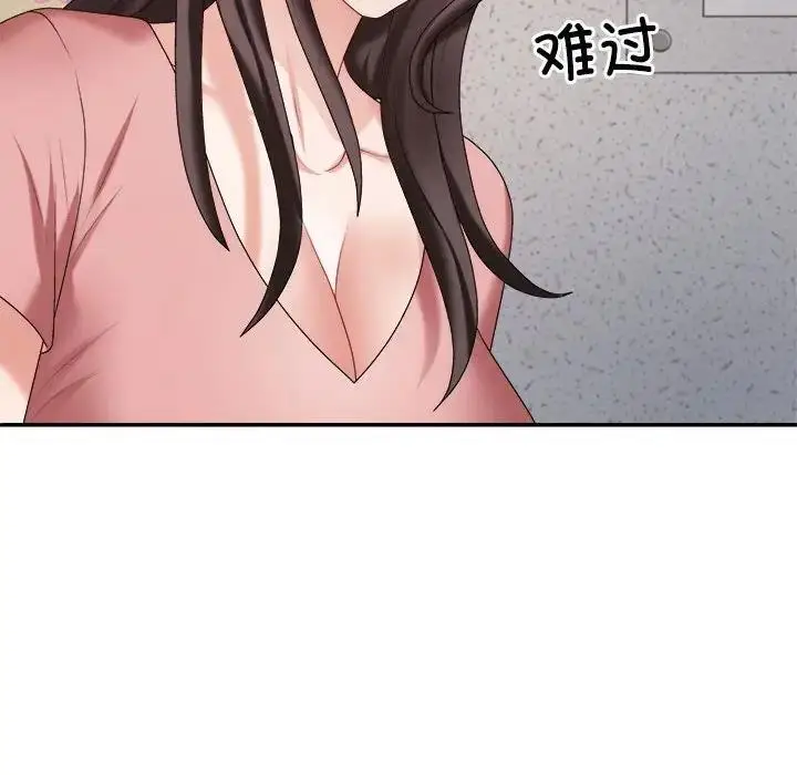 漫画《不同寻常的爱》第9话第63张图