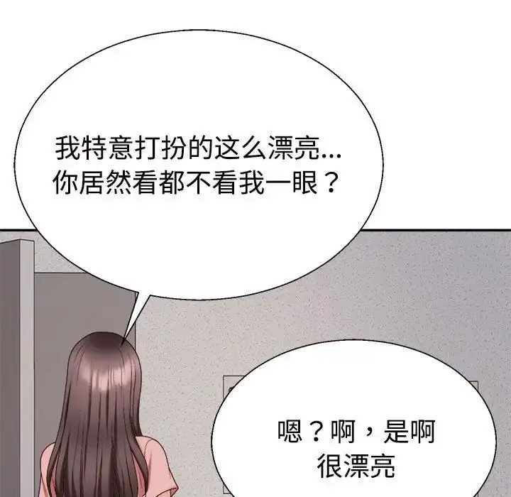漫画《不同寻常的爱》第9话第64张图
