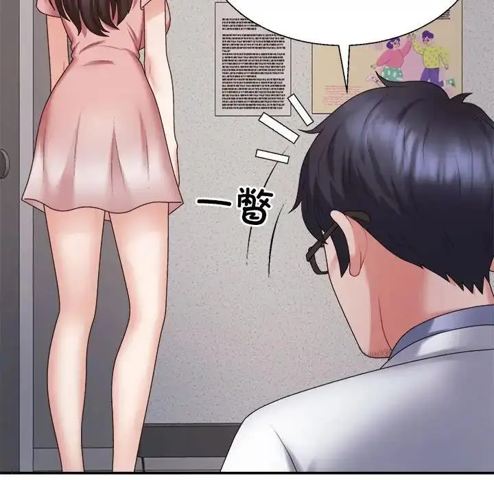 漫画《不同寻常的爱》第9话第65张图