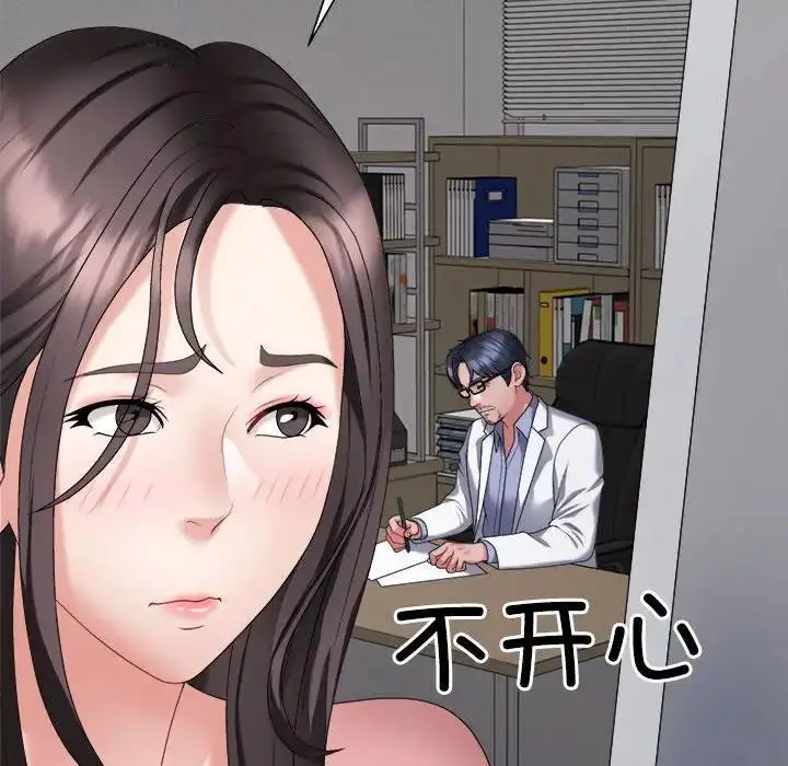 漫画《不同寻常的爱》第9话第67张图
