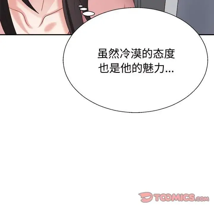漫画《不同寻常的爱》第9话第68张图