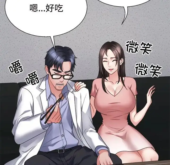 漫画《不同寻常的爱》第9话第73张图