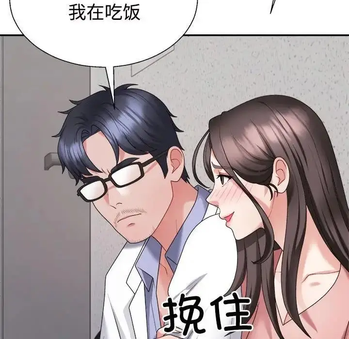 漫画《不同寻常的爱》第9话第75张图