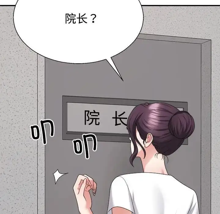 漫画《不同寻常的爱》第9话第8张图