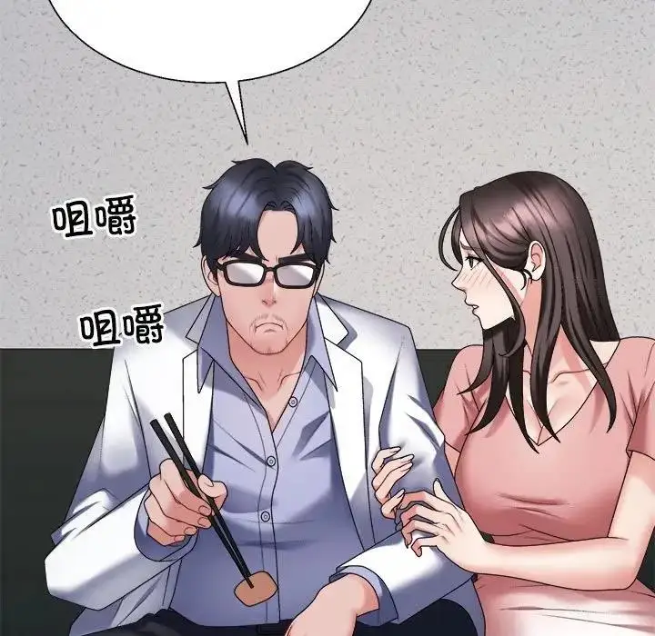 漫画《不同寻常的爱》第9话第82张图